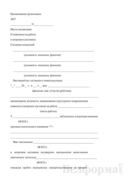 Как предоставить документ о болезни в военкомат?