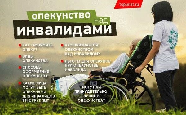 Добровольный отказ от опекунства