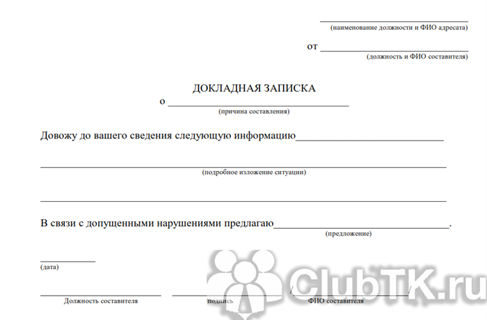 Что считать нарушением трудовой дисциплины?