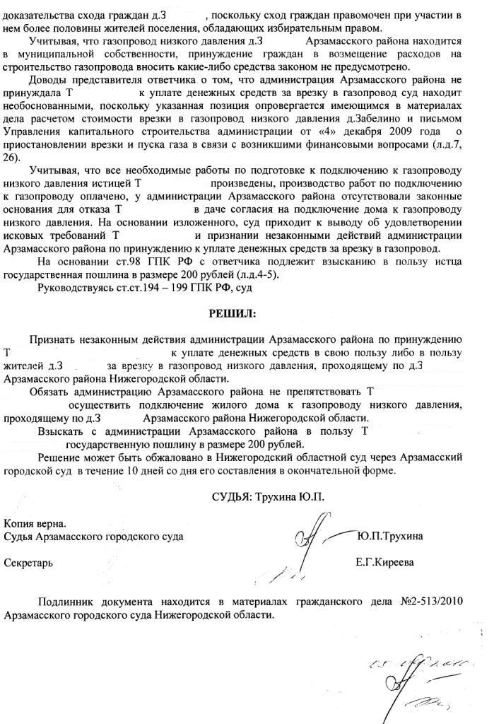 Регламент обращения с отходами строительства и сноса