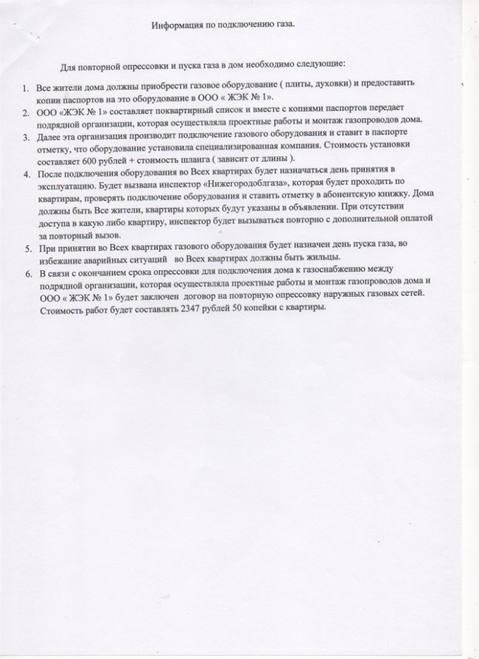 Соседи ведут строительство хоз. постройки на меже. Законно ли это?