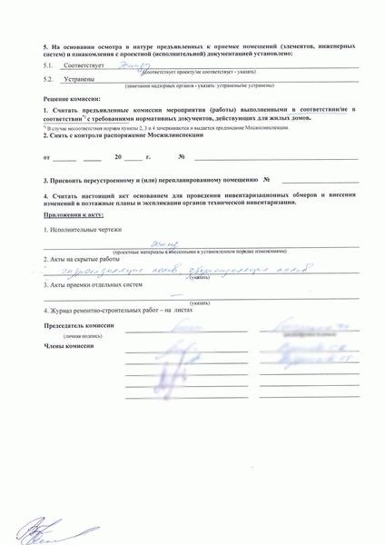 Как оформить согласование на строительство?