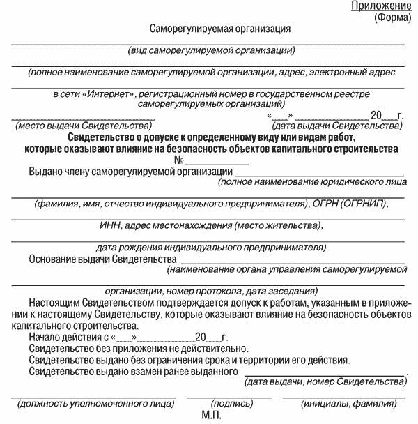 Что грозит за несогласованную стройку?