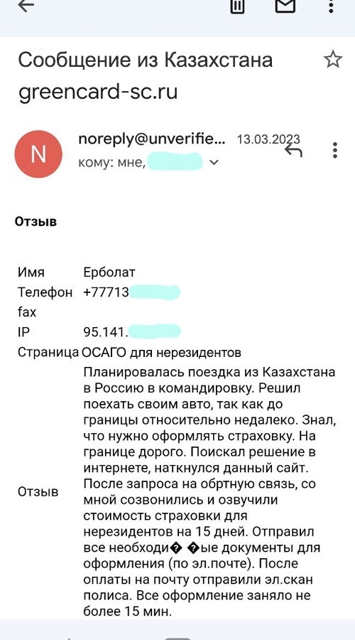 Документы, необходимые для оформления ОСАГО