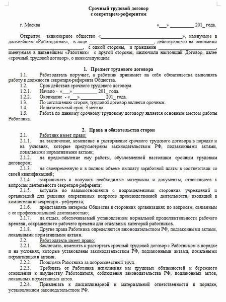 Трудовое законодательство об удаленном труде