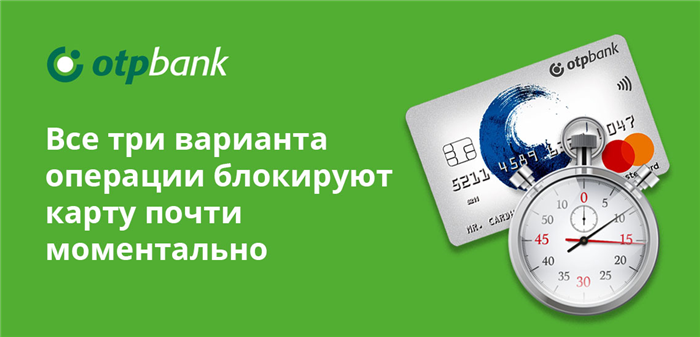 Как закрыть кредитную карту ОТП банка, если нет договора?
