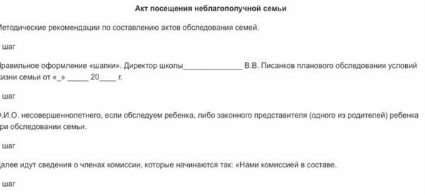 2. Подготовка к визиту