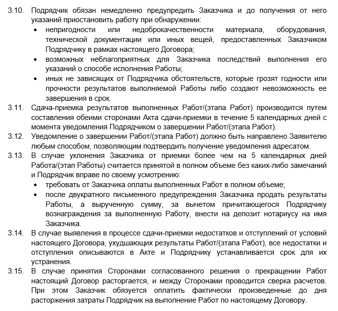 Договор подряда: что предусмотреть