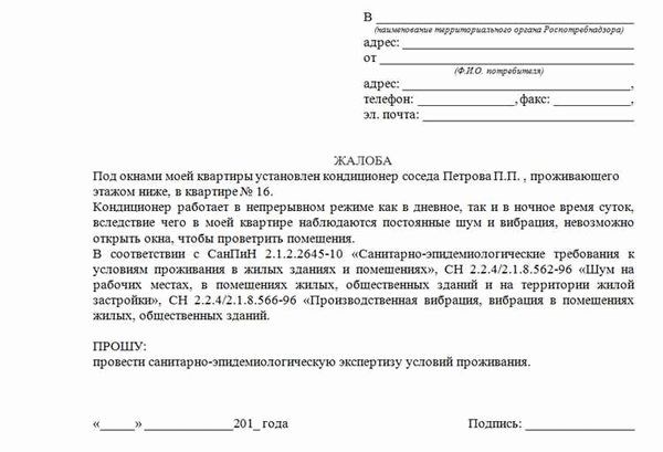 Где и как эффективно протестовать против негативных соседей