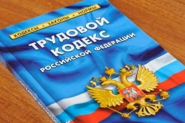 Трудовой кодекс о предоставлении отпускных дней