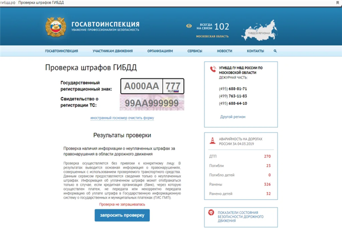 Можно ли не менять права, если старым больше 10 лет