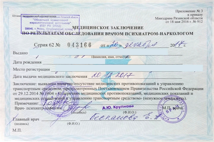 Нужно ли сдавать экзамен, чтобы поменять права?