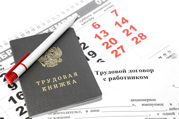 Что делать, если работодатель не предоставил трудовой договор?