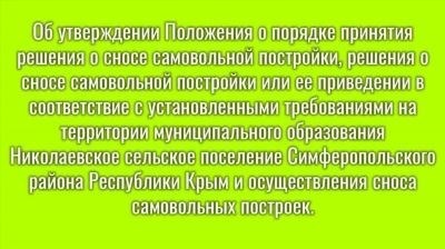 Незаконные постройки на придомовой территории