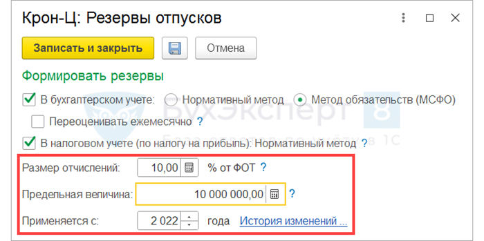 Отражение резерва на отпуск в бухгалтерском учете