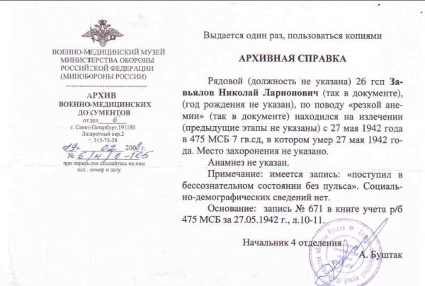 Что такое повестка?