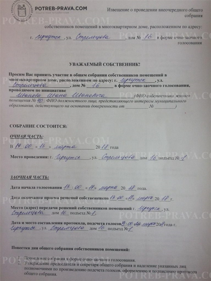 Все решает большинство