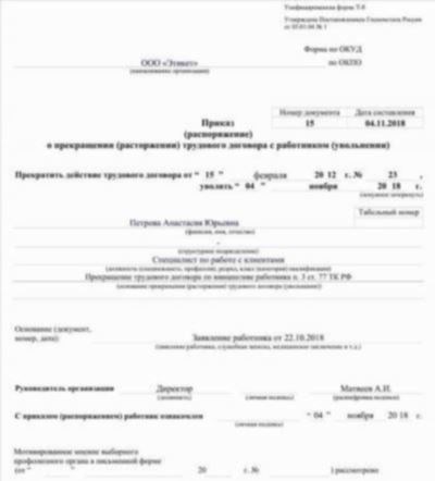Порядок ухода со службы после окончания контракта