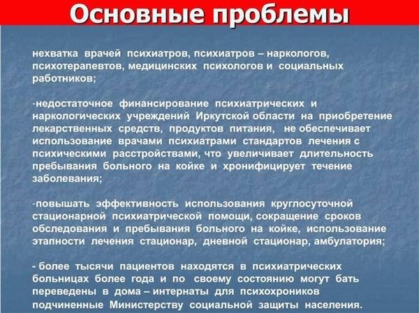 Определение недееспособности и его значение в выселении