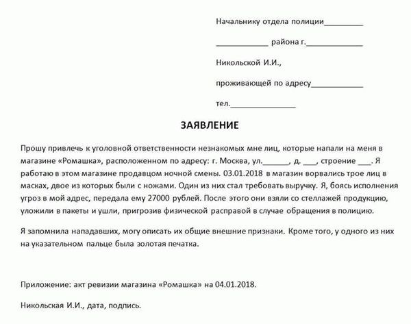 Выселение незарегистрированного лица из квартиры без согласия