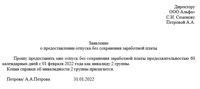 Образцы документов – заявление, приказ, табель