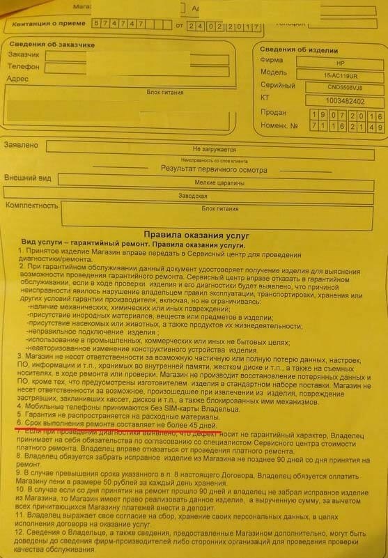 Срок ремонта автомобиля: общие положения