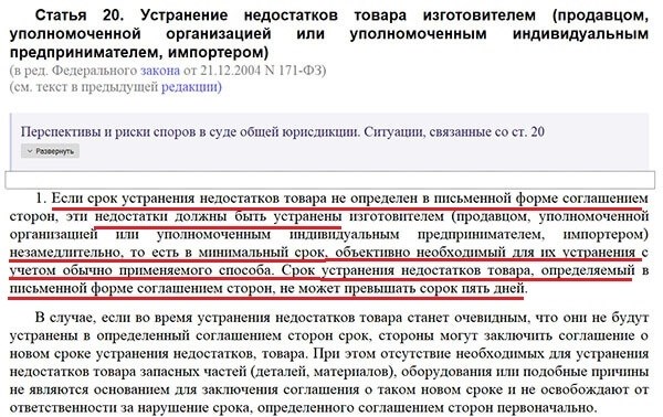 Отражение ремонта в бухучете