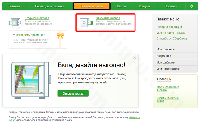 Как закрыть счет, к которому привязана банковская карта?