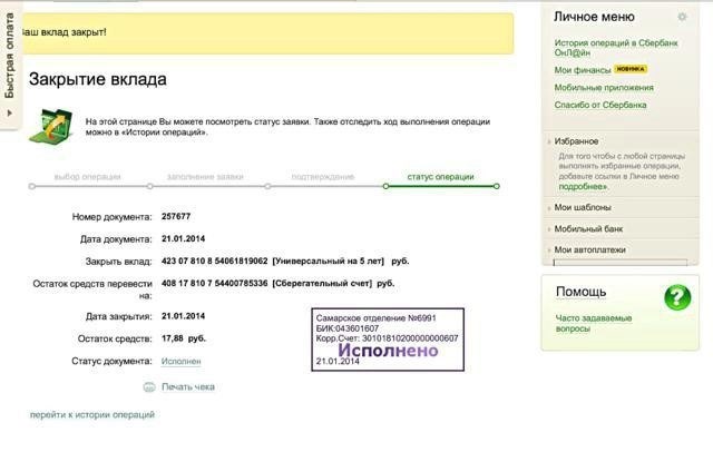 Причины, по которым закрыть депозит сразу нельзя