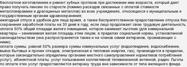 Доплата к пенсии кчастникам военной службы в советской армии