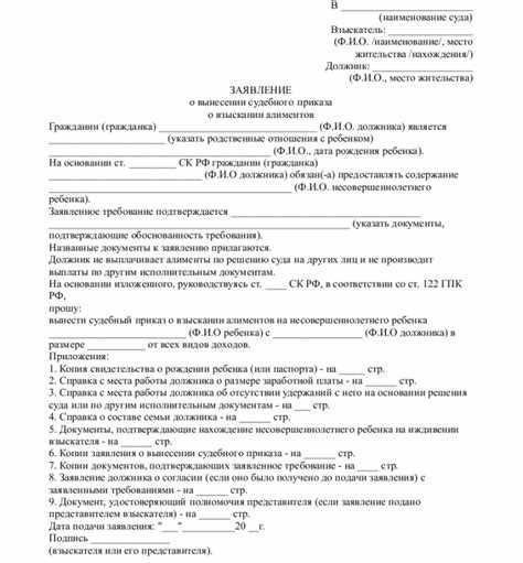 Образец заявления на выдачу судебного приказа