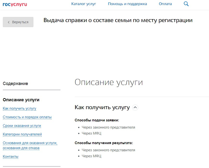Отличия от архивной справки