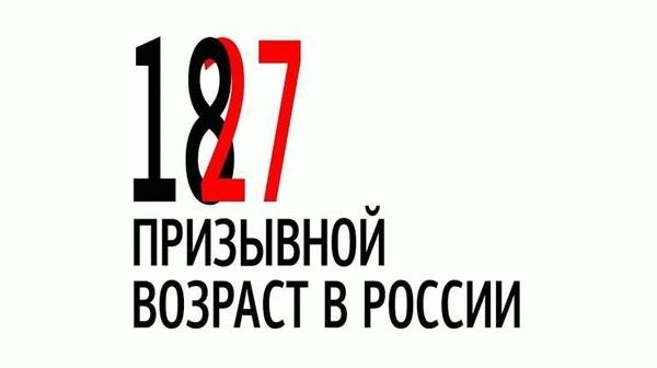 Что сказал военком?