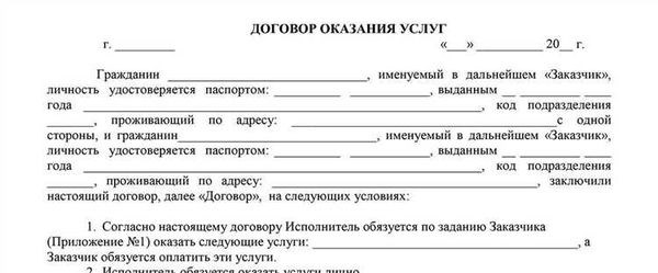 Важность правильного составления договора субподряда