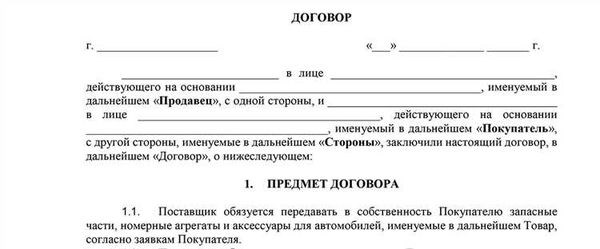 Что предусмотреть в соглашении
