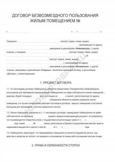 Проверьте свою электронную почту на наличие копии договора