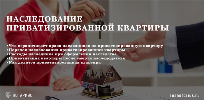 Необходимый алгоритм оформления переноса части квартиры умершего