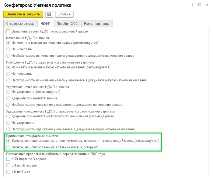 Особенности учета в 2026 году