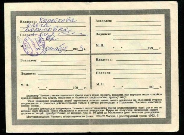 Стоит ли продавать акции ОАО Нодфос?