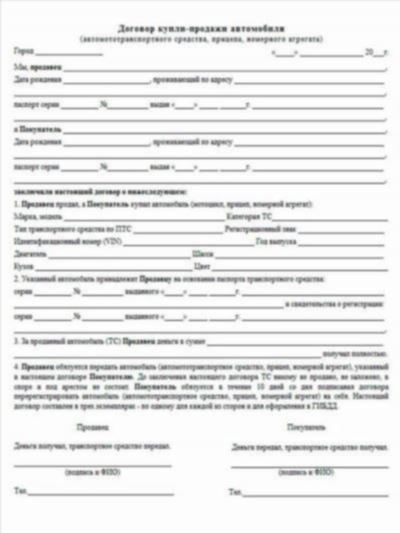 Что такое ДКП доли автомобиля и как оформляется?