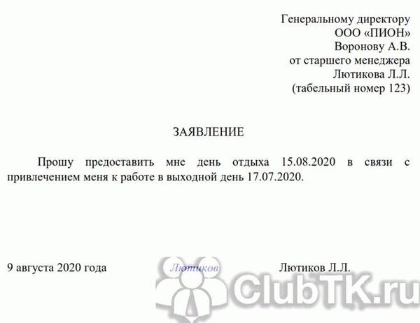 Как обеспечить выполнение обязанностей сотрудника, ушедшего в отпуск?