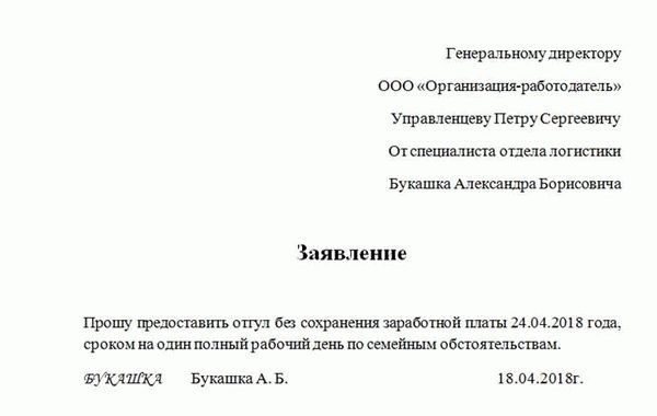 Правила составления служебной записки для разных ситуаций