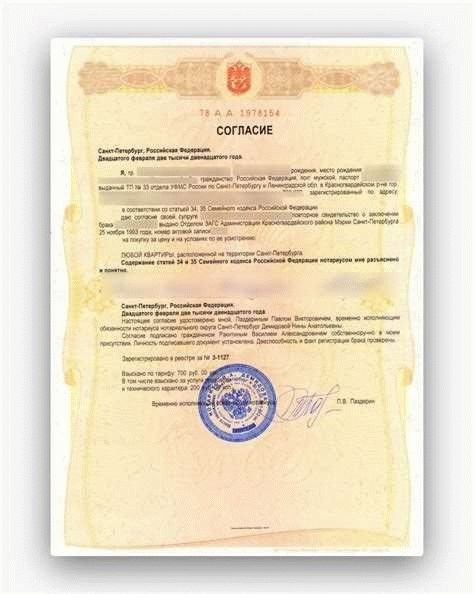 Когда согласие супруга необходимо для дарения квартиры