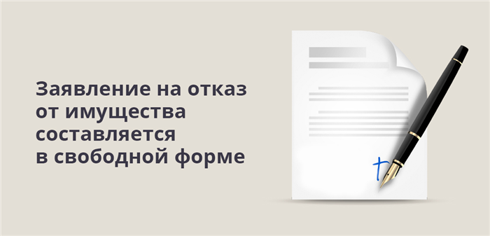 Подача заявления нотариусу