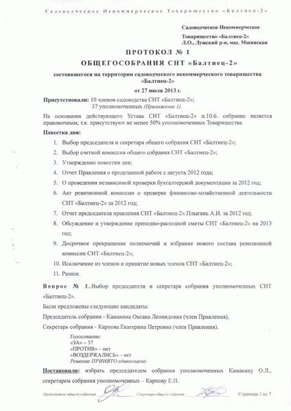 Чем отличаются выписка и копия