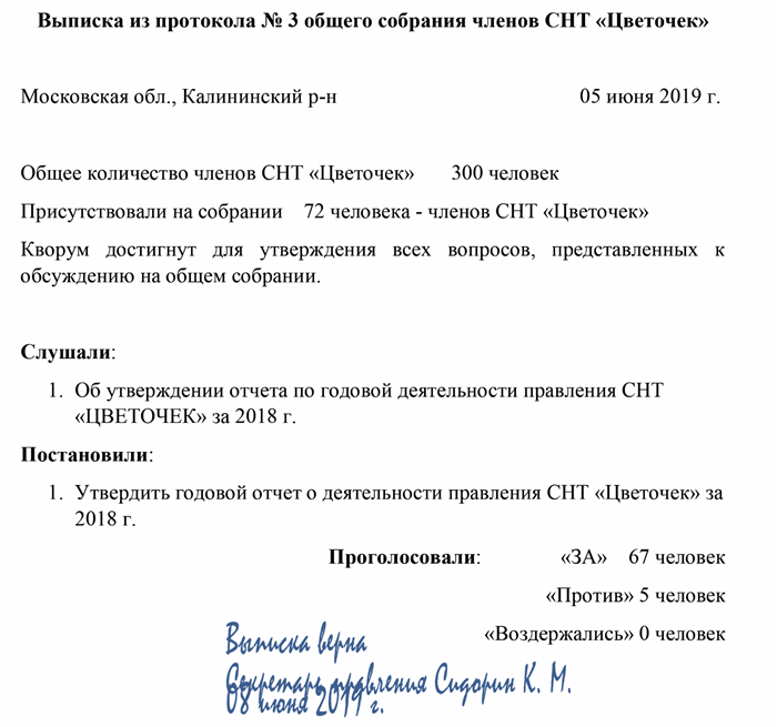 Для чего нужен протокол?