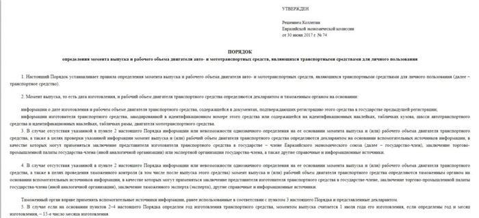 Какие есть льготы инвалидам при растаможке авто в России?
