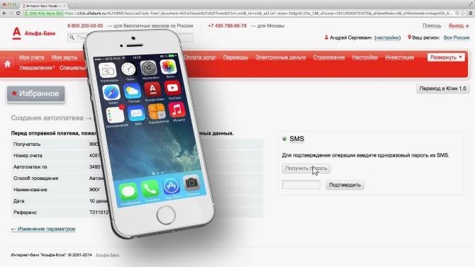 Оплата ЖКХ без комиссии в Альфа банке. Доступные методы