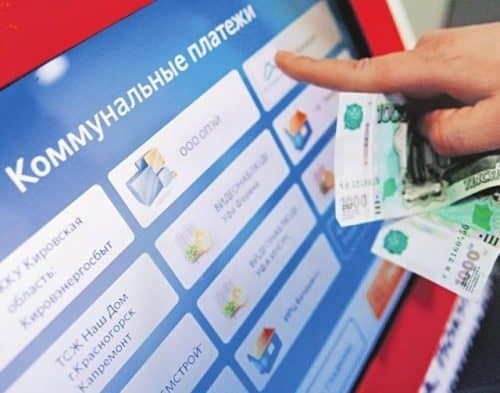 Как оплатить ЖКХ через онлайн-банк