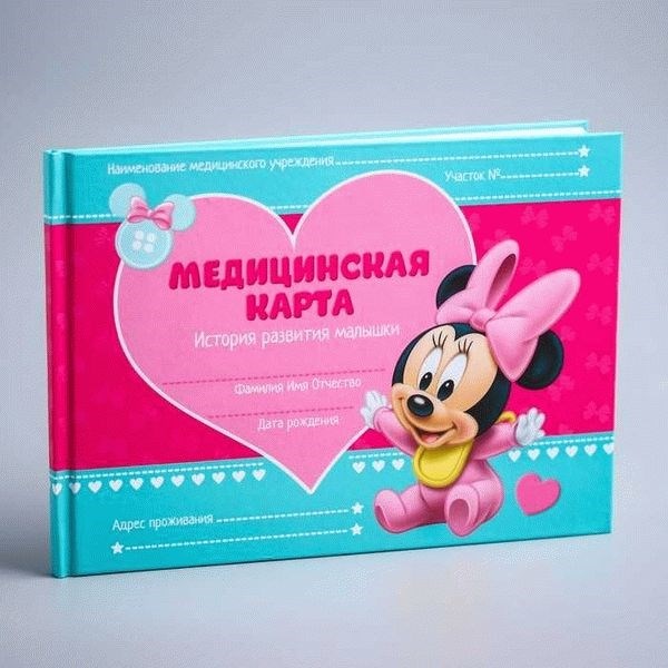 Где должны храниться медицинские карты